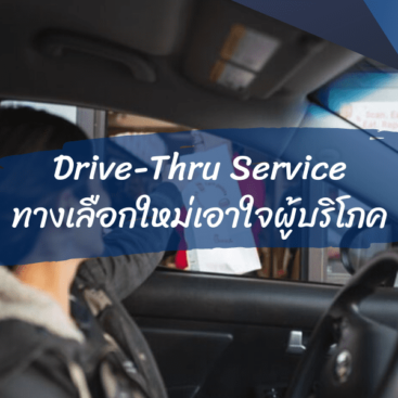 Drive-Thru Service