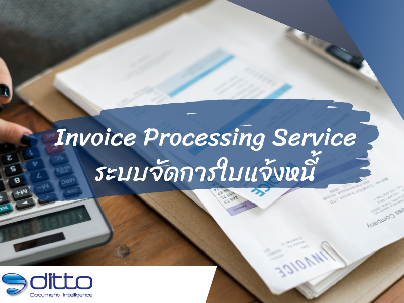 Invoice Processing Service