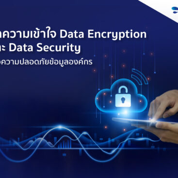 data encryption คือ