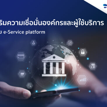 e-Services Platform