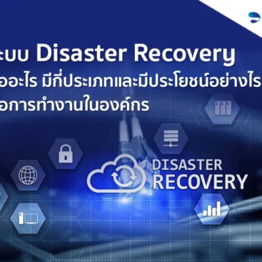 disaster recovery