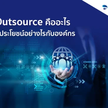 outsource